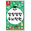 두뇌플레이학원