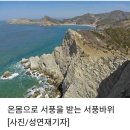 1328기 실무배정 6여단 백령도 안내글 입니다 이미지