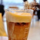 커스텀매니아 | 스타벅스 에어로카노 가격 먹는법 커스텀 실제 후기