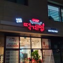 떡계명 미사본점 네이버블로그