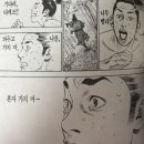 에이치로나 | 배가본드 1권 후기 <다케조와 마타하치의 달라진 길>