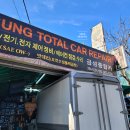 금성카센타 네이버블로그