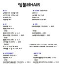 엠블리헤어 이미지