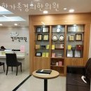 한가족경희한의원 이미지