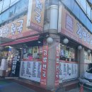 김밥천국주월점