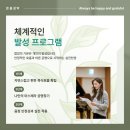 지휘자와 함께하는 성악발성법 | 평택 성가대 발성 개인레슨 | 찬양팀 1:1 기초발성 수업