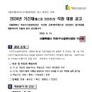 서울특별시마포구시설관리공단 이미지