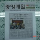 구봉신협 정재홍이사장 취임 [2008.2.26] 이미지