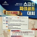 무등스크린 이미지