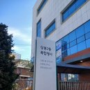 상봉2동주민센터 이미지