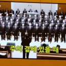 인천장로성가단 특송 양원교회 입당예배 Special Song 인천장로성가단 김세택장로님 출연 축가 최영근목사님 축하드려요 양원교 이미지