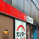 도쿄스시 이미지