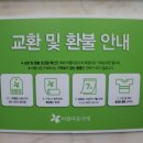 아름다운가게분당이매점