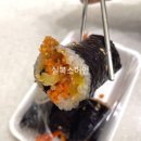 힐캐슬프라자 | 왕 꼬마김밥 후기 가격 힐캐슬프라자 지하1층 인천 구월동 맛집 식당