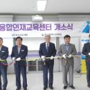 STEAM융합교육센터