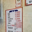 이수짜장
