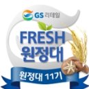 지에스리테일GS수퍼당진송악점주 | GS리테일 Fresh원정대 11기 충남 MOU 체결 표고버섯과 쌀 산지체험하고 왔어요