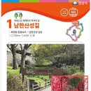안심 마실길 정비 | 성남누비길 1코스 – 남한산성길, 10월의 끝자락, 모바일 스탬프여권을 따라 걷다