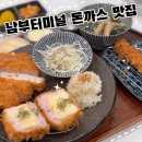 백소정 남부터미널점 | 남부터미널 혼밥 하기 좋은 돈까스집, 백소정 남부터미널점 방문 후기