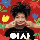 7/27(일) 용산CGV 일본영화'이사' 12:30 이미지