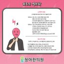 대명한의원 이미지