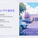 강화터미널 불법주정차 CCTV | 군포시 무료 주차장 어디까지 알고 계세요? 군포역 주변 공영주차장, 주정차위반 단속 강화 정보