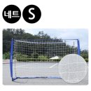 골망