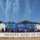 의령고등학교 이미지