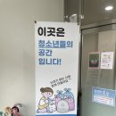 구즉청소년문화의집 1층 | 대전유성구 여름방학 아이와가볼만한곳 구즉청소년문화의집