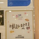 베이크하우스 | 순천동천 근처 뷰좋은 카페 추천 케이크 맛집 [비버베이크하우스 후기]