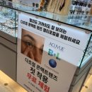 아이안경마트콘택트 이미지
