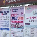 P-5E01 | 합천 반값여행 후기(신청, 증빙, 결제, 환급방법, 불편했던 점)