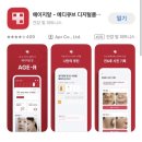 (주)케어플러스원 | [메디큐브]에이지알 하이 포커스샷 플러스 드브르베 콜라보 내돈내산 사용후기