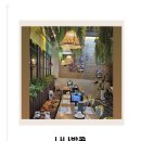 광주교통제일노동조합 | [광주] 한끼 플렉스 맛집 나나방콕 수완점 FLEX 제대로 한 끼!
