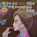 설레다 이미지