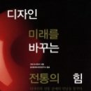 디자인미래