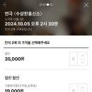 수상한흥신소 | 서울 대학로 혜화 코미디 연극 추천 수상한 흥신소 내돈내산 후기