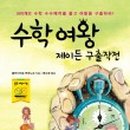 문지기수학