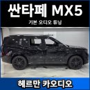 삼호카서비스 이미지