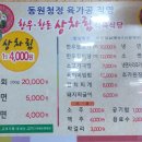 동원청정포크직영식육식당 - 안동시 관광단지로 77 | 동원청정포크직영식육식당