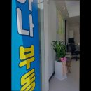 가나파로스빌공인중개사사무소 | [건대 월세] 가나공인중개사사무소 정직과 성실의 가나공인중개사사무소