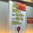 연 대패 신쭈꾸미 | 광주 첨단 밥집 맛집 신쭈꾸미 회식 모임 술집으로 추천!