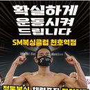 용인대 SM 복싱클럽 명일점 이미지