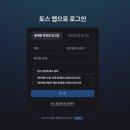 결대로PC | [사용후기] 토스증권 WTS(PC버전) 사용법(feat. 내가 트레이더?)