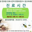 정인당한의원 이미지