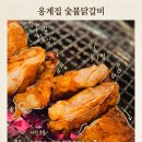남영유리 | ​[숙대입구 맛집 옹계집남영점] 숯불향 미쳤고 사이드까지 괜찮았던 옹계집 남영점 솔직후기
