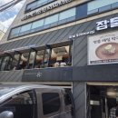 서래통2 | [서울/서초] 잠닭 서래마을 닭칼국수 맛집 방문후기