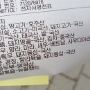한중양꼬치 - 경산시 대학로 321 | 한중양꼬치