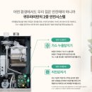 순천덕진의봄 | 순천시 용당동 덕진의 봄 아파트에서 귀뚜라미보일러 교체