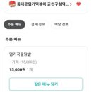 불닭발땡초엽기떡볶이금천구청역점